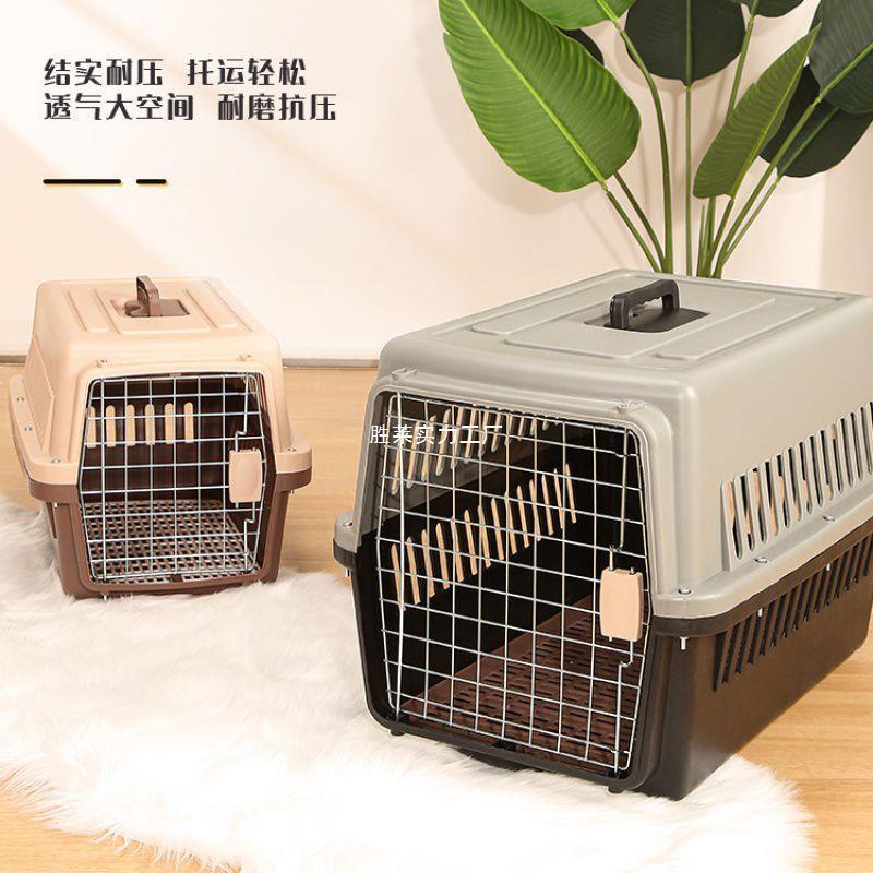 宠物航空箱猫狗车载后备箱笼子大型中型小型猫狗外出便携带托运箱