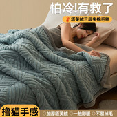亲肤舒适棉芙绒夹塔三层毛毯沙发盖毯午睡休闲毯子秋冬加厚披肩毯