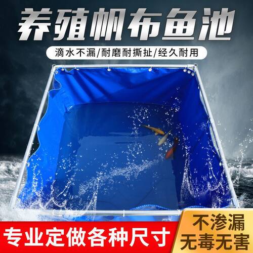 帆布鱼池防水布养殖专用箱户外养殖水箱加厚篷布蓄水池刀刮布水池