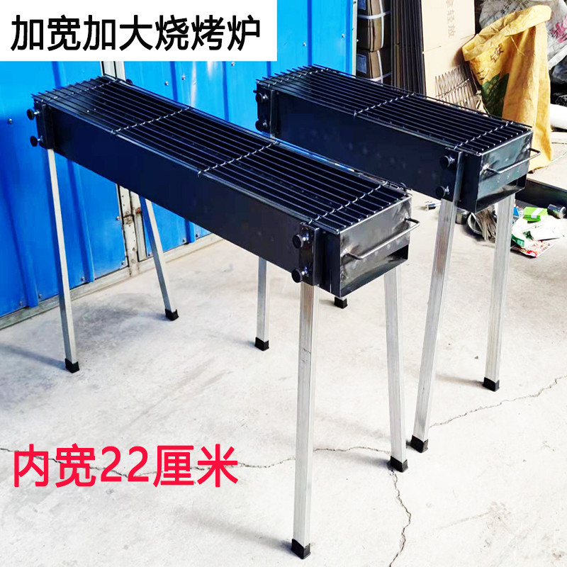 户外烧烤架加宽烤鱼炉羊肉串加厚烧烤炉子木炭碳烤箱大串夜市商用