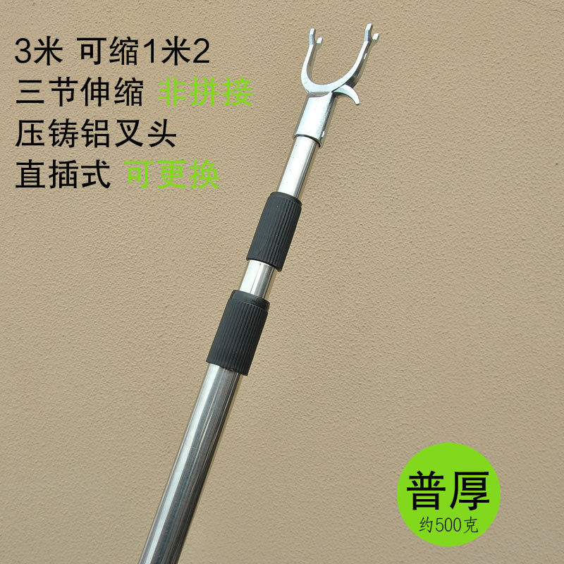 3bsa批发加长3米不锈钢衣叉撑衣杆三节伸缩晾衣撑杆铝合金叉头