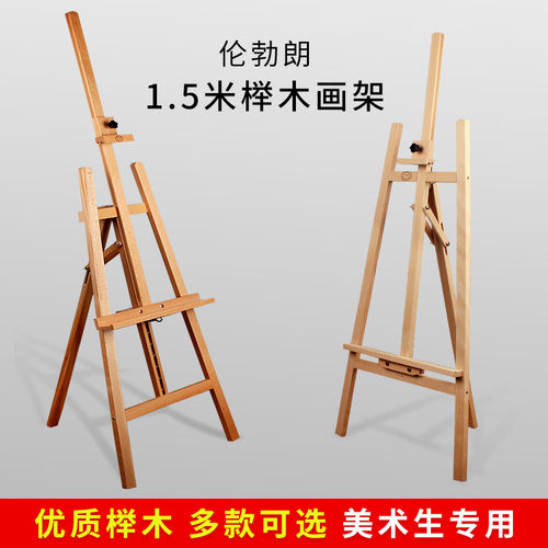 美术生画架可拉升降素描伦勃朗油画架前倾支架式后撑木质画架