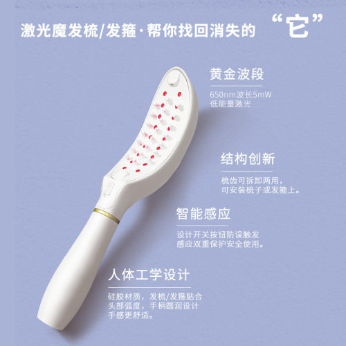 热销跨境多功能导入液蓝红光微生发梳加强根健发微电流经络智能魔