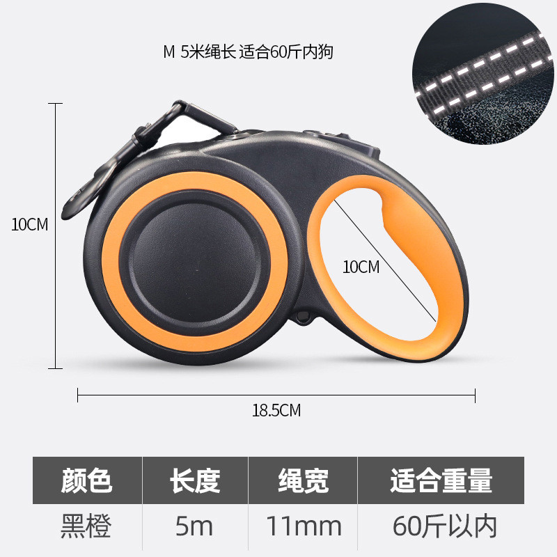新品5m绳反光宠物牵引器中大型犬用遛狗绳自动伸缩宠物牵引带