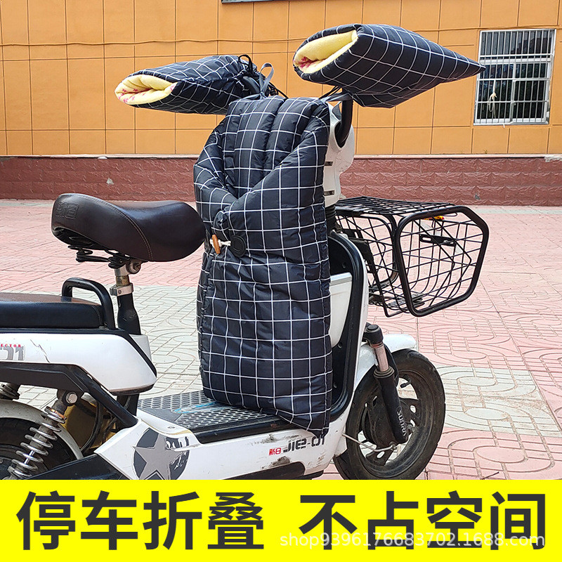 电动车挡风被冬季防水分体款中小型电瓶车挡风罩加厚保暖可折叠