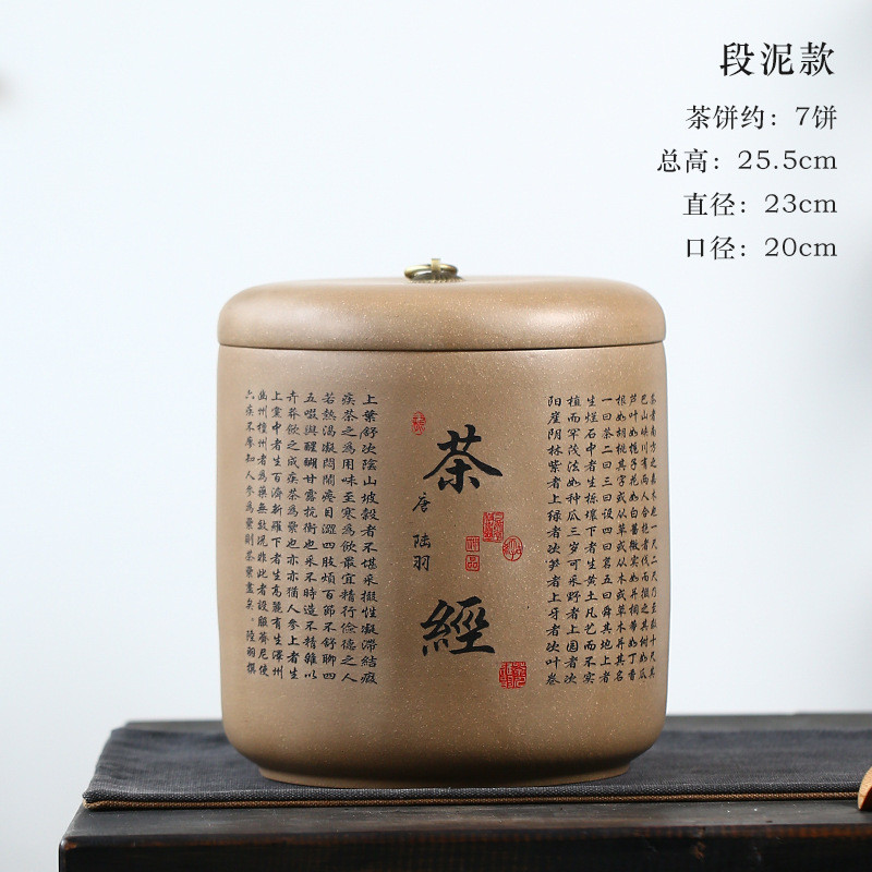 紫来顺心经雕刻紫砂茶叶罐储物密封罐大号存禅意仓桶茶茶具4281