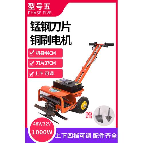 充电式农用多功能小型除草机电动锄地松土锄头机割草开沟家用开荒
