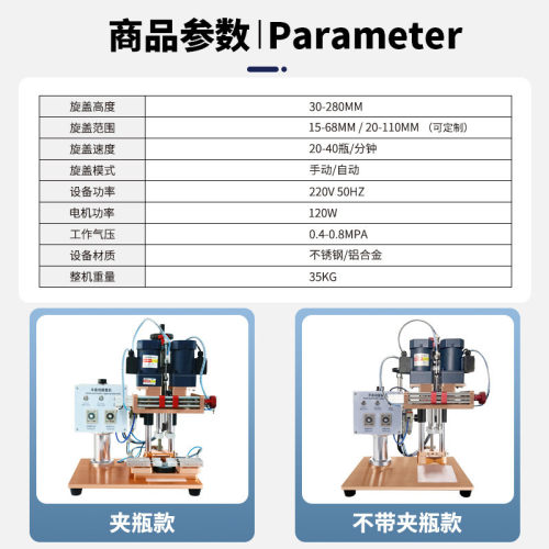 热销玻璃瓶xg-ii半自动旋盖机正源塑料瓶鸭嘴盖锁盖机泵头盖拧盖