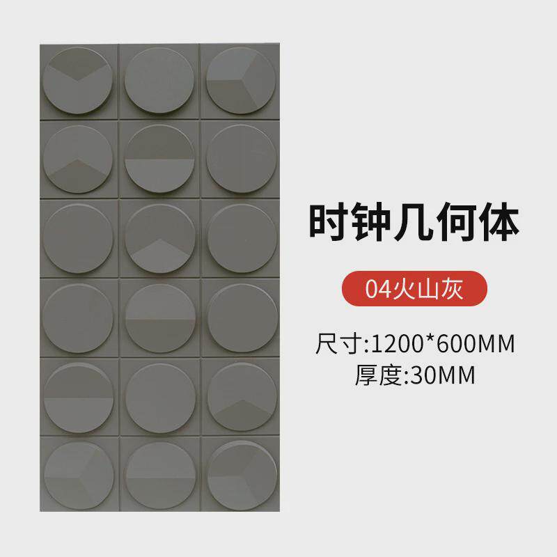 pu肌理板3d立体板pu几何板时钟构件砖面包板未来石软包网红背景墙