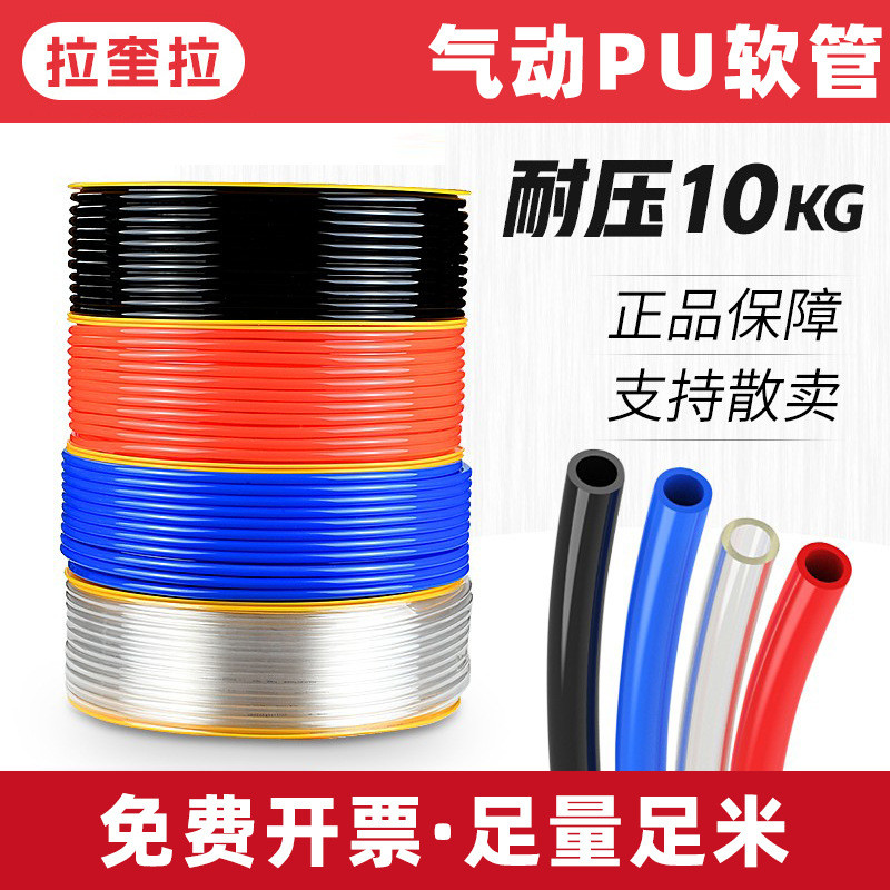 pu气管软管高压气4/6/8/10/12/14/16mm透明气动软管气泵空压机线