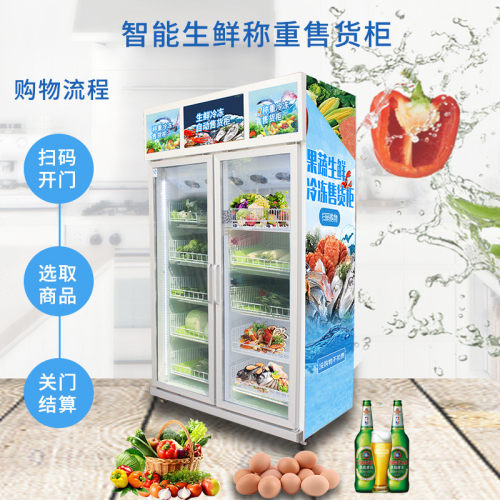 热销工厂批发自动生鲜售货机无人超市售卖机自助贩卖机果蔬智能自