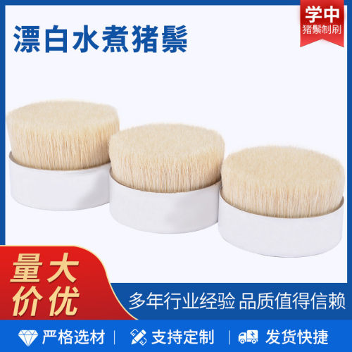 白色漂白水煮猪鬃无柄刷文玩浴刷软毛按摩猪鬃抛光刷支持供应