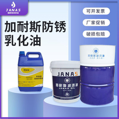 JNS抗磨液压油导轨油机械油32.68号挖掘机叉车专用油 16升 200升