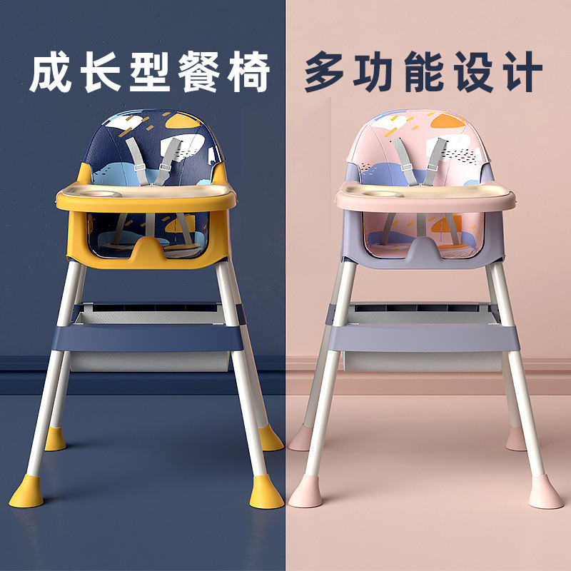 宝宝餐椅儿童饭桌可调节多功能便携式家用婴儿吃饭椅子餐桌椅座椅