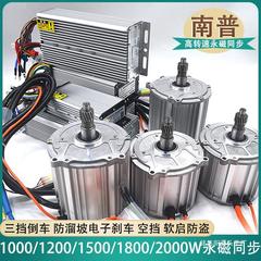 热销电动三轮车控制器48v60v72v南普永磁同步大功率高速电机配件