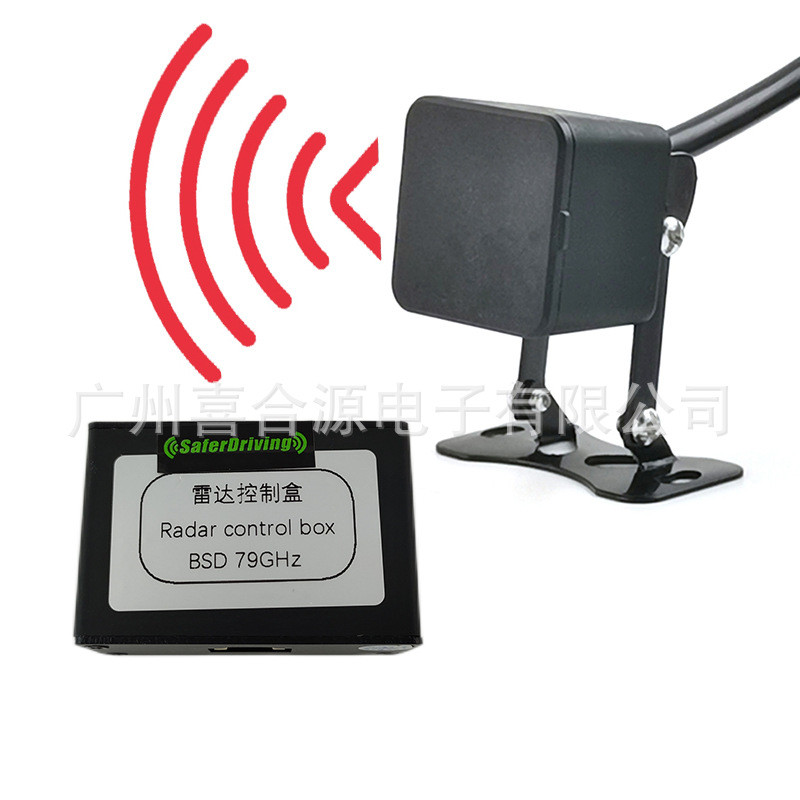新品汽车盲区雷达77g毫米波侧后方提醒变道单探头探测并线预警