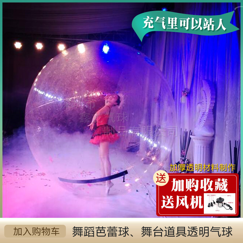 网红拉链球舞台舞蹈走秀透明大气球气模 pvc充气可进人风机配气球