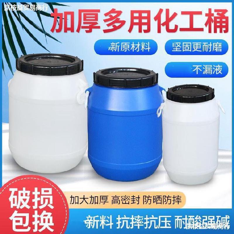 水果酵素发酵桶 化工业储水桶家用蓝色化工桶沤肥桶堆肥箱圆形25l