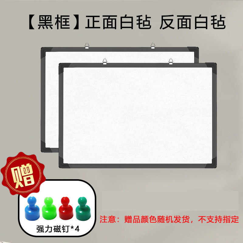 强磁性毛毡书可加厚稳固双面可用画板挂墙可移动双a结构不易变形