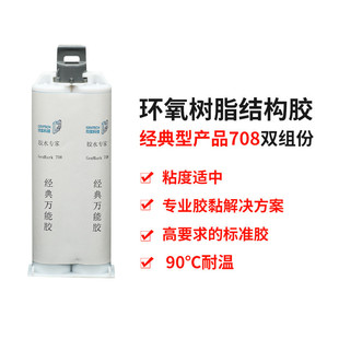 结构胶双组份强力焊接万能定制环氧树脂ab胶耐高温金属粘接胶水