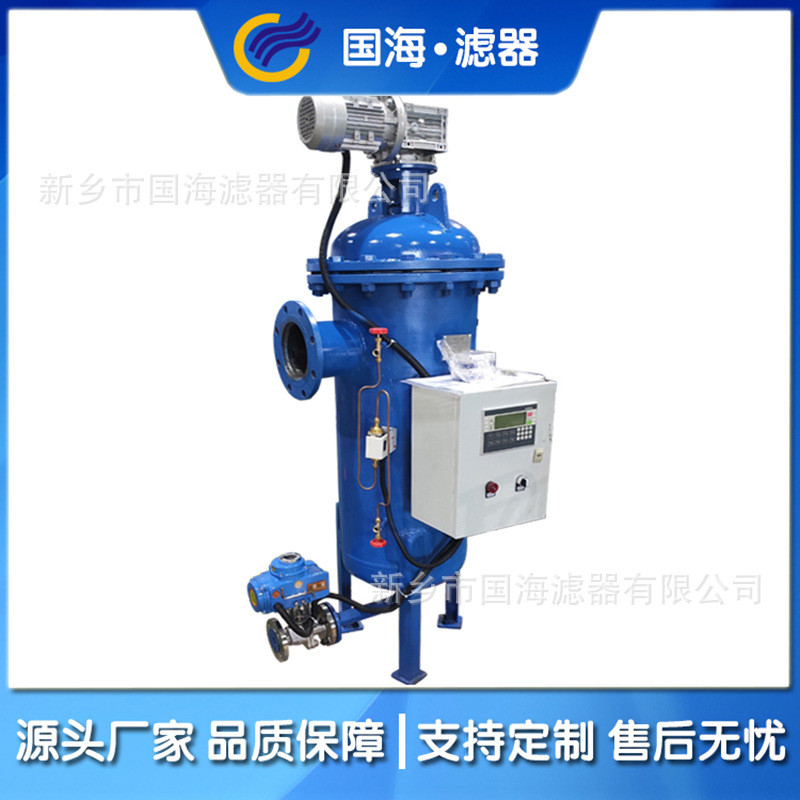 國海不銹鋼刷式自清洗過濾器前置反沖洗過濾器GHZ-300-100