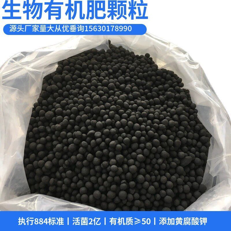 玉米复合微生物菌肥颗粒有机肥活菌改善重茬抗土壤玉米口肥生物肥