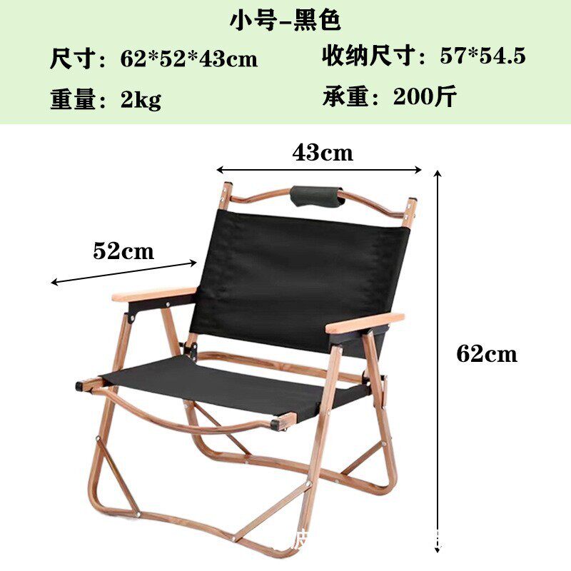 户外加厚克米特椅便携式沙滩露营野餐桌椅靠背折叠野营椅子自驾游