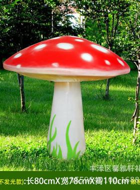 户外发光蘑菇玻璃钢树脂摆件夜光亮化装饰灯具仿真促销植物花园