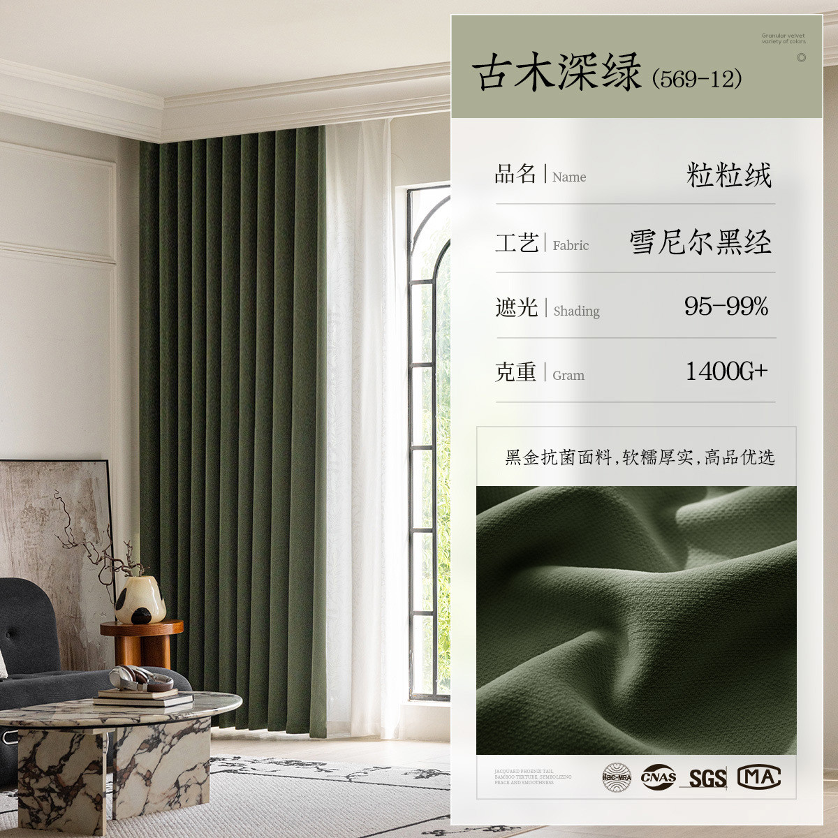 绍兴窗帘成品批发雪尼尔全遮光客厅卧室中古风轻奢高级感柯桥窗帘