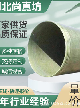 玻璃钢通风管缠绕型大口径frp管穿线管排污夹砂管电缆排水