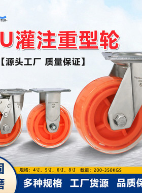 爆寸4寸5品6寸8寸手推车轮橙色平底带刹车pu灌注重型脚轮批发