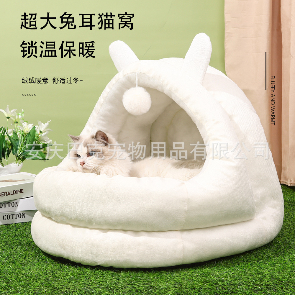 兔耳猫窝四季通用猫房子宠物窝半封闭式冬季保暖网红猫屋猫咪床