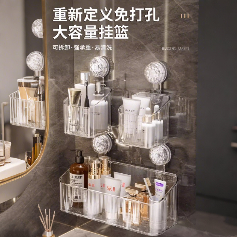 收纳改造完成！吸盘置物架卫生间浴室免打孔强承重吸盘收纳筐轻奢