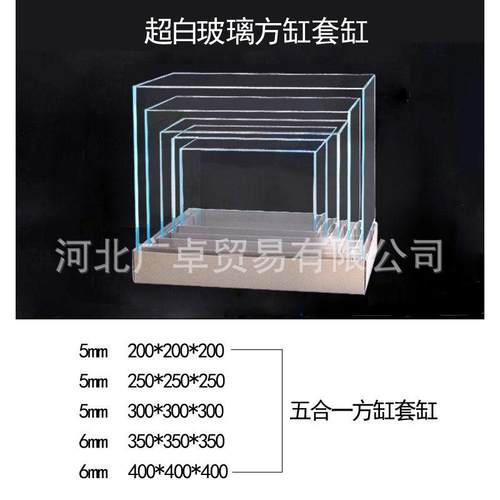 鱼缸正方形方缸套玻璃超白缸厂家直销桌面办公室家用金鱼兰寿缸
