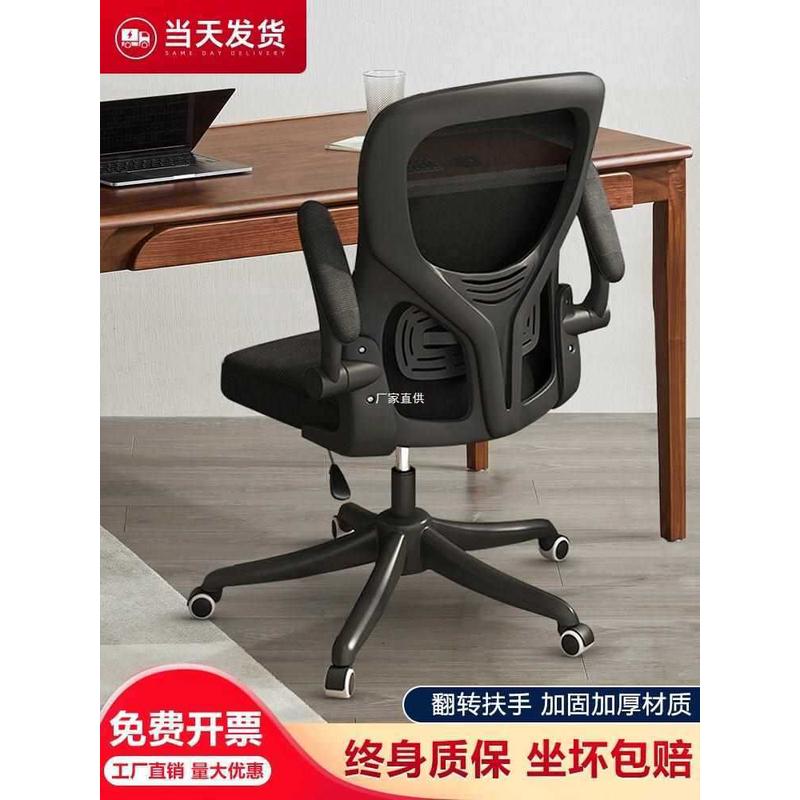 批发电脑椅家用办公椅乳胶靠背学生会议椅久坐网椅升降转椅座