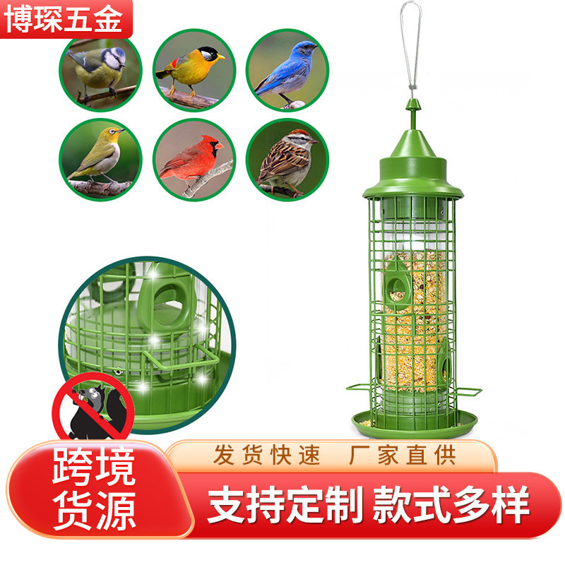 器直供喂鸟器户外悬挂鸟类喂食器新款升级版防松鼠金属喂鸟工厂