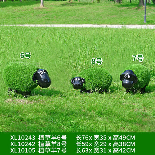 d！d！卡通绿植草皮玻璃钢雕塑户外羊仿真动物幼儿园林景观小品装