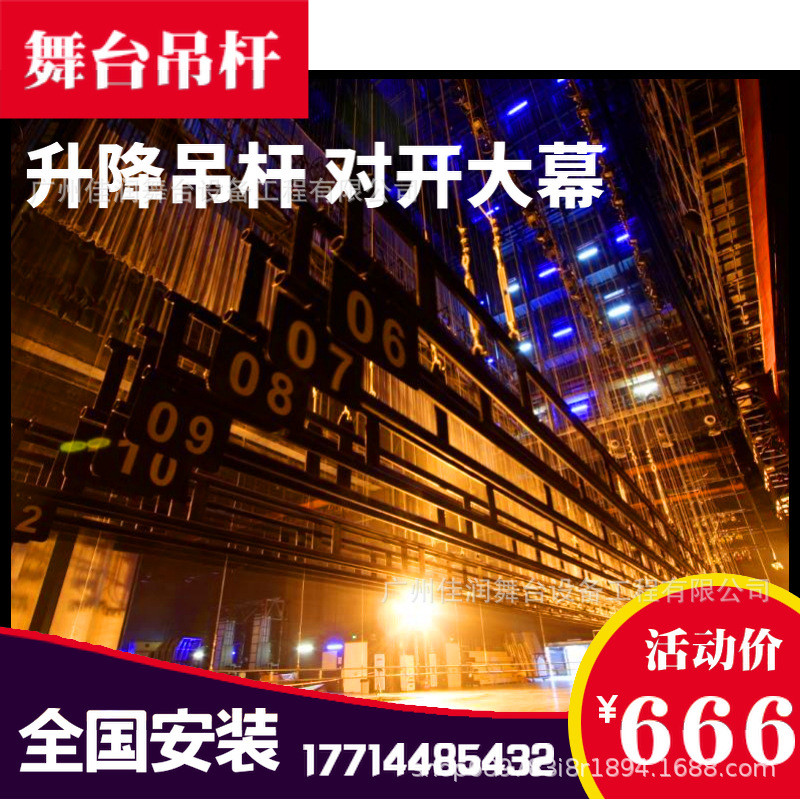热销专业系统对开大幕拉幕机对开轨道电动升降灯具制作升降会标幕