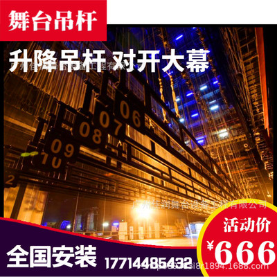 热销专业制作对开大幕拉幕机对开轨道电动升降会标系统升降灯具幕
