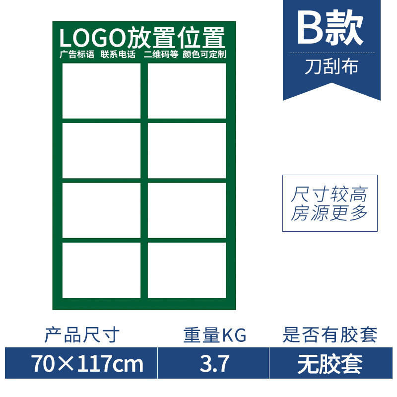 德广告牌展示牌中介房源展板房产信息佑驻守板双面人字板展架折叠