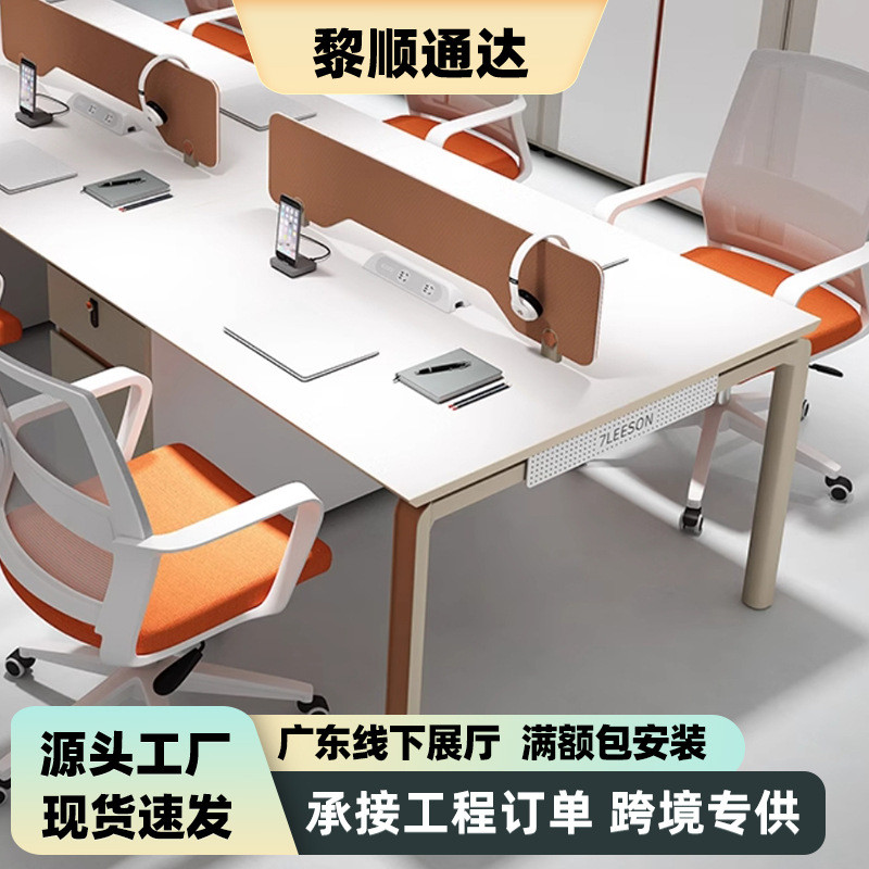 双人办公桌椅组合面对面对坐员工位公司办公室职员桌椅办公家具