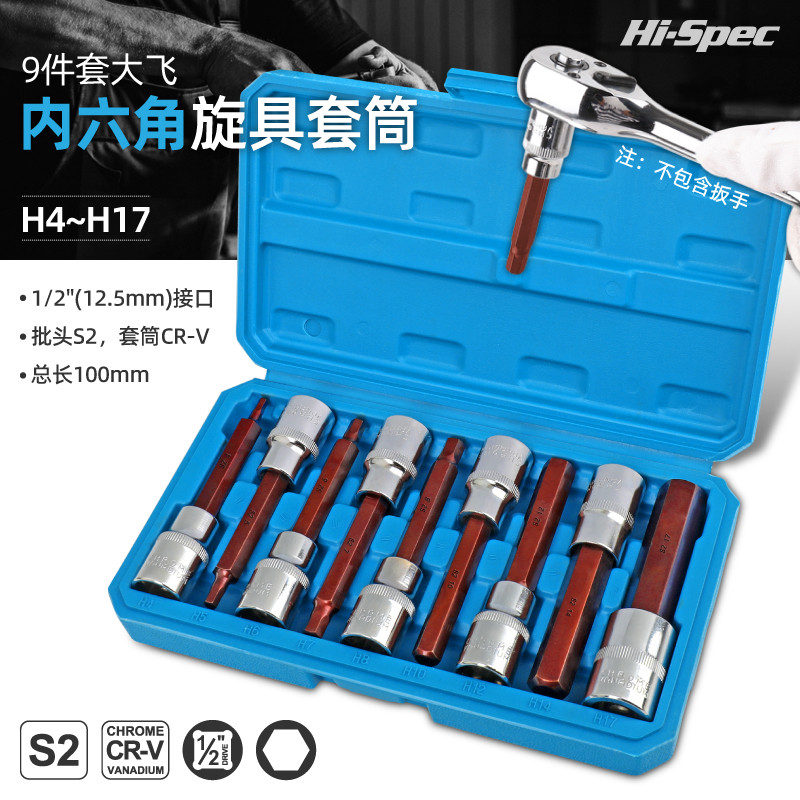 内六角套筒电动内六角扳手内六角头加长旋具套筒风炮批头工具套装