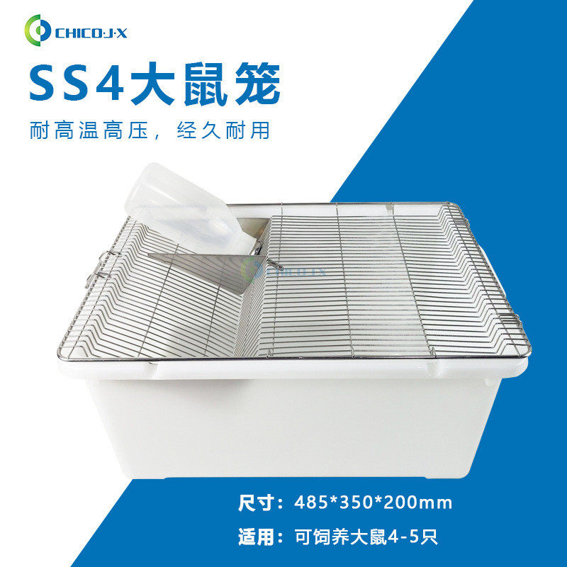 实验室大鼠笼繁育动物笼实验室大鼠笼ss4大鼠笼大鼠观察笼