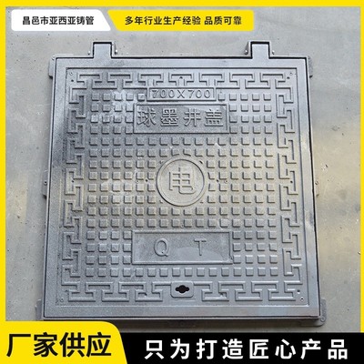 方形电力检查井盖 球墨铸铁五防井盖 电信通讯井盖 市政污水井盖