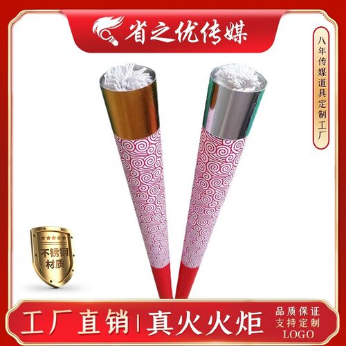 运动会活动活动庆典启动火炬火把火盆圣火传递校运会开幕式道具