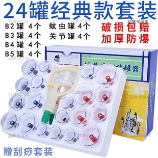 罐真空罐 槍灌24全套抽氣加厚型拔大號器器撥火罐家用家用拔火罐式