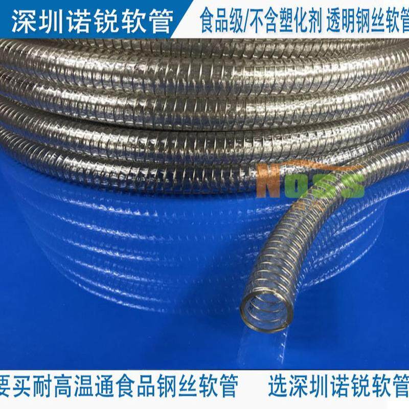食品级pvc软管进水管 食品级pvc水管 软管 透明带钢丝抽水排水管
