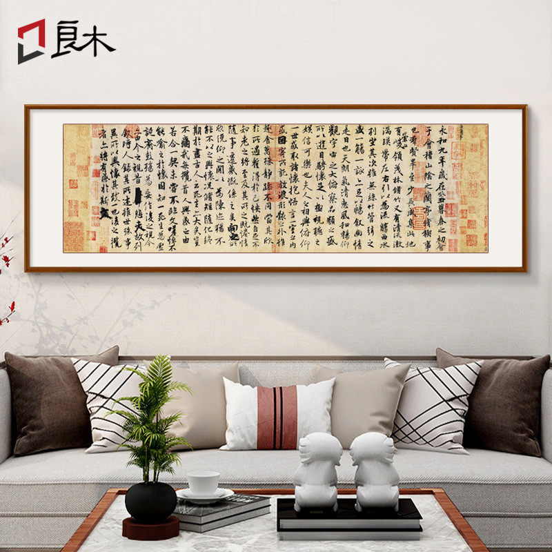 ki9s王羲之兰亭序挂画书法作品字画新中式客厅画茶室书房装办公室