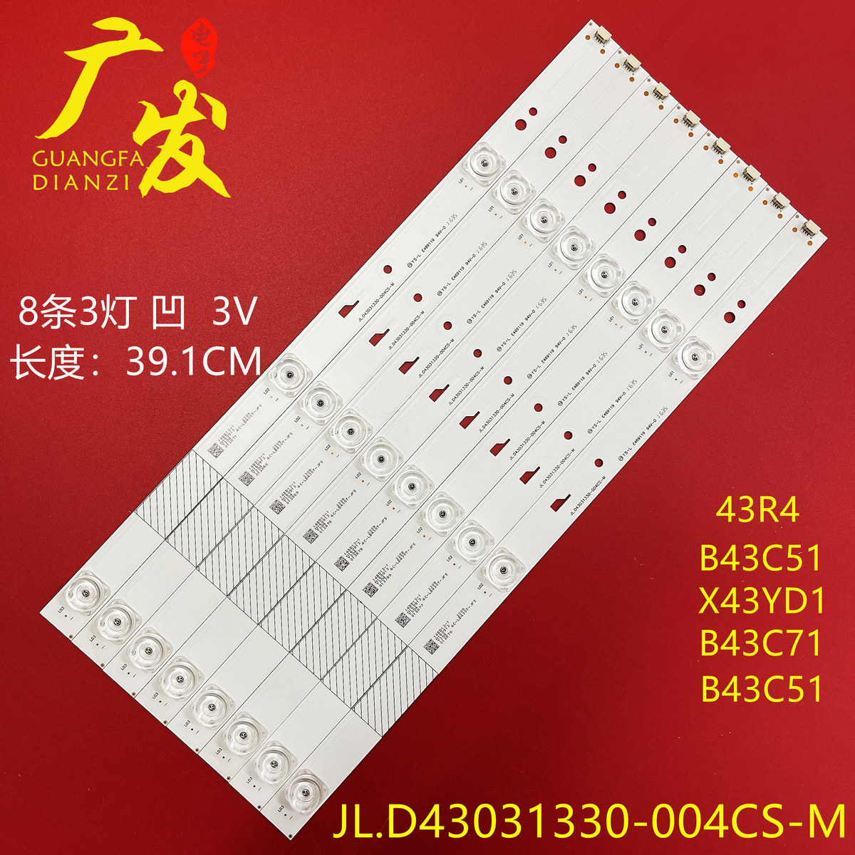 适用暴风B43C51 43X灯条JL.D43031330-004CS-M统帅T42FUM灯条液晶