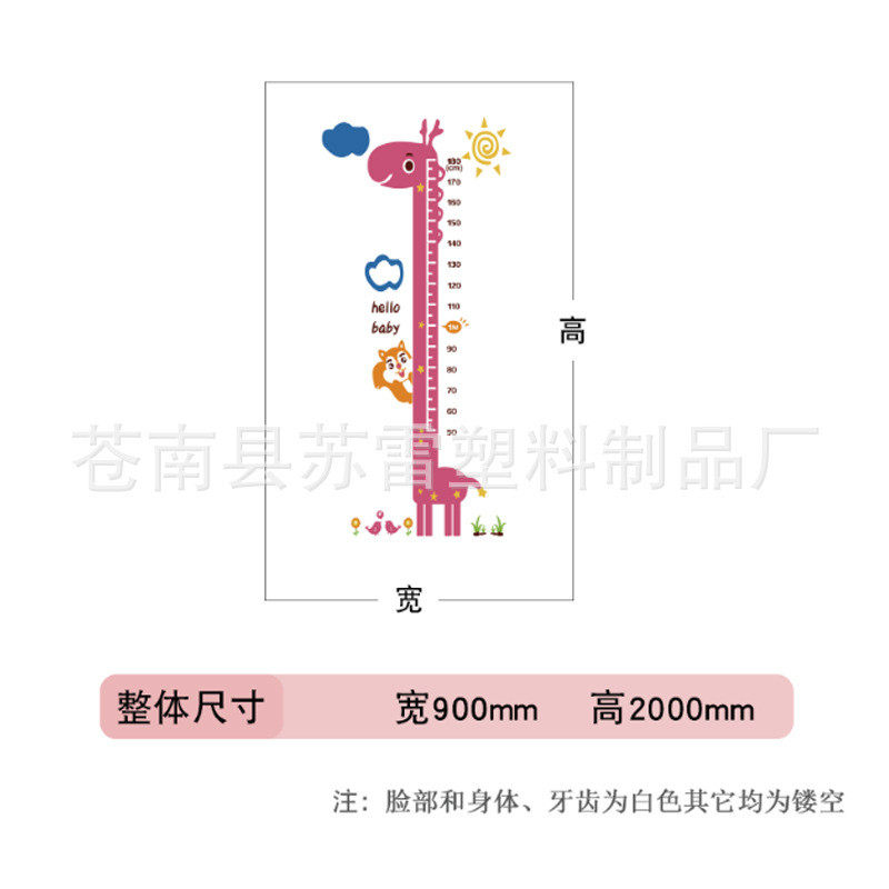 身高贴长颈鹿3d立体墙贴儿童房间装饰幼儿园身高贴纸卡通墙壁布置